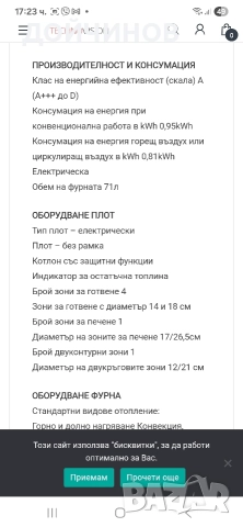 BEKO плот за вграждане, снимка 2 - Печки, фурни - 52792306