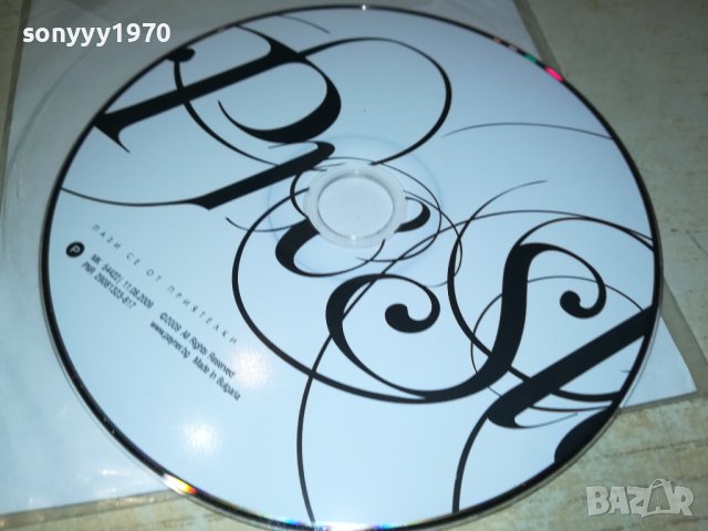PRESLAVA CD 0201241919, снимка 8 - CD дискове - 43626533