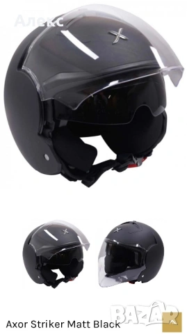 Каска AXOR open face размер L, снимка 7 - Аксесоари и консумативи - 53470495