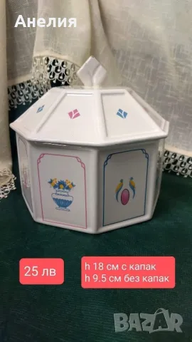 Кутия за продукти- кафе,захар,брашно...