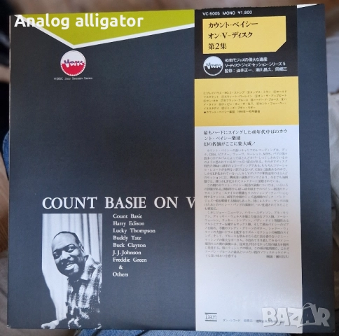 Count Basie lp