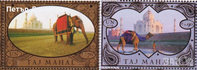 Чисти марки Архитектура ЮНЕСКО Замъци 2006 Тадж Махал 2014 от ООН  , снимка 9 - Филателия - 52926820