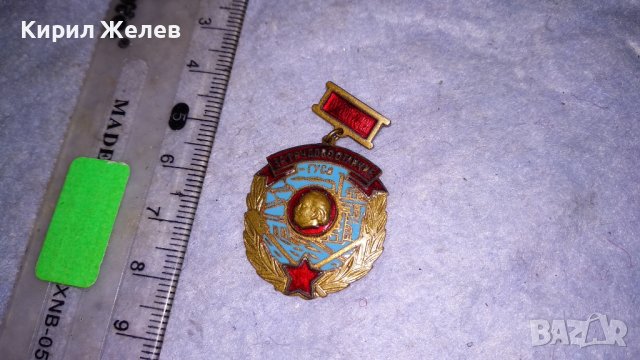 За ТРУДОВО ОТЛИЧИЕ - ГУСВ Стара ЕМАЙЛИРАНА РЯДКА СОЦ НРБ БРОНЗОВА ЗНАЧКА 33507, снимка 9 - Колекции - 38970120