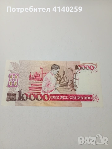 БРАЗИЛИЯ БАНКНОТА 10000 КРУЗАДОС 1989 Г , снимка 4 - Нумизматика и бонистика - 53109885