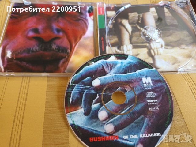 BUSHMEN, снимка 7 - CD дискове - 43092992