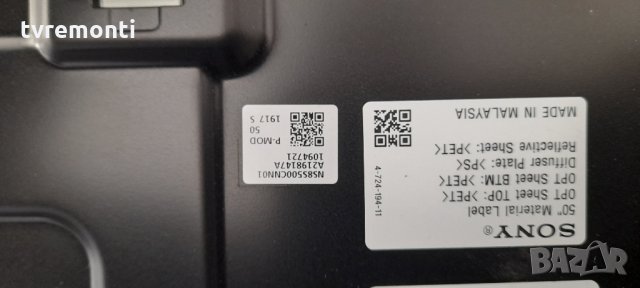 лед диоди от дисплей NS8S500CNN01