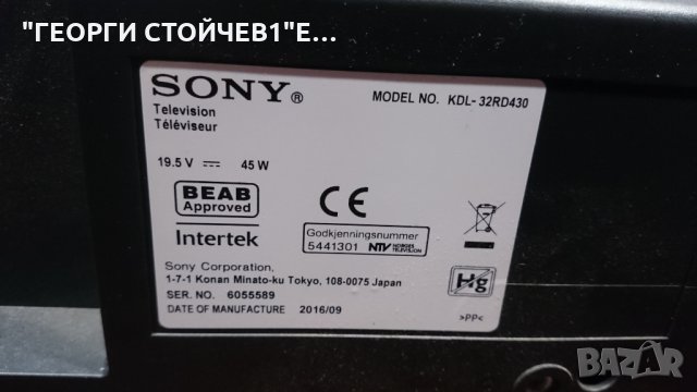 KDL-32RD430 СЪС СЧУПЕНА МАТРИЦА, снимка 2 - Части и Платки - 27250684