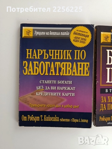 ЛОТ Бизнес школа, снимка 6 - Художествена литература - 52913573