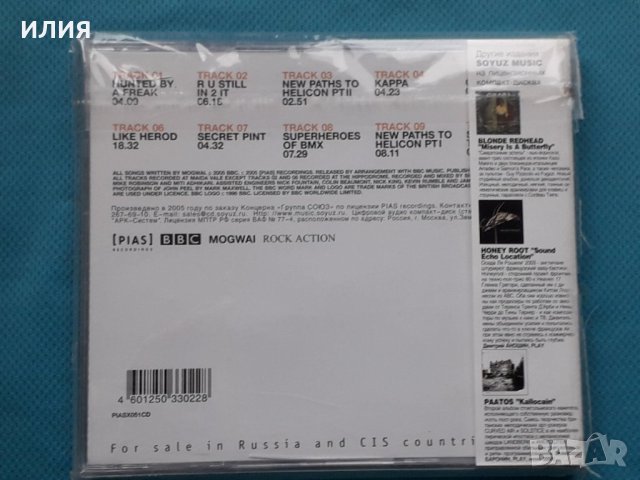 Mogwai – 2005 - Government Commissions: BBC Sessions 1996-2003(Post , снимка 2 - CD дискове - 42959929