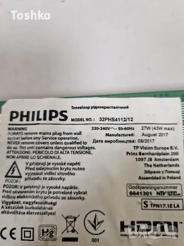 PHILIPS 32PHS4112/12 MAIN BOARD 715G9040-C01-002-004T PANEL TPT315B5-AN10.S, снимка 4 - Части и Платки - 47594865
