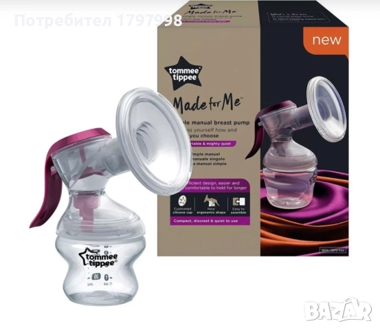 Ръчна помпа за кърма