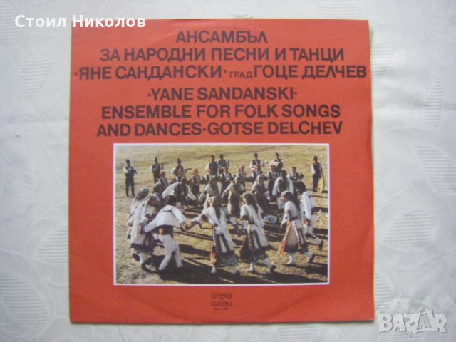 ВНА 11562 - АНПТ "Яне Сандански" - гр. Гоце Делчев