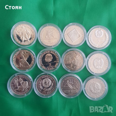 Български монети 2, снимка 1