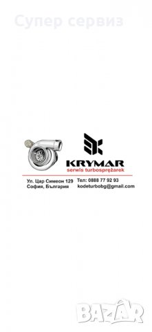 евтино и бързо ремонт на турбокомпресори