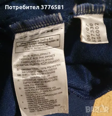 Лимитна серия анцуг adidas Chile 1962 , снимка 5 - Футбол - 48989560