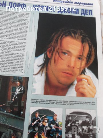 Списание Паралели, снимка 18 - Списания и комикси - 35961968