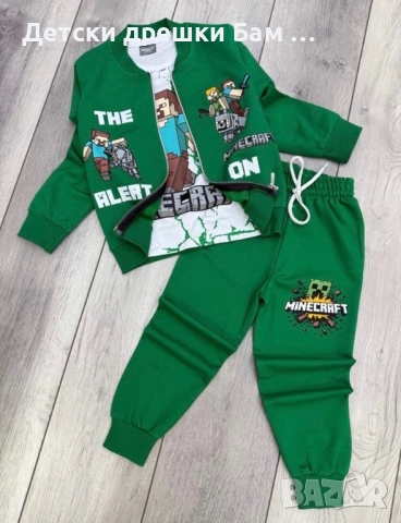 Комплект Minecraft