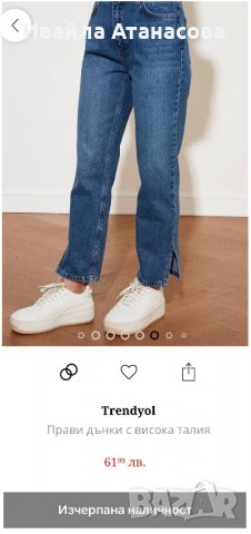 Дънки Trendyol, снимка 2 - Дънки - 39741740
