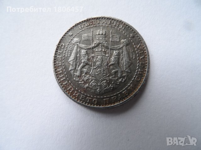 1 лв.1941 г., снимка 5 - Нумизматика и бонистика - 40480060