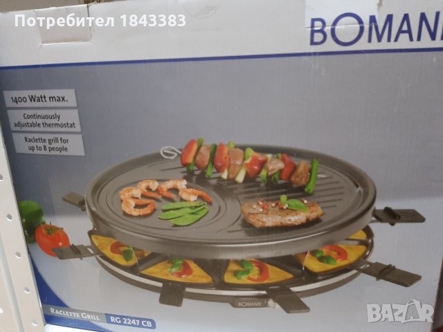 Електрическа скара ркалет и грил