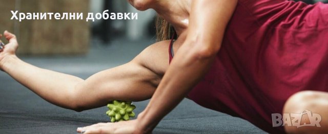 Топка за дълбок масаж, снимка 7 - Хранителни добавки - 39180301