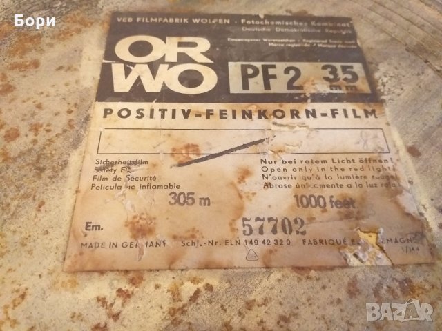 Лента/филм 35мм - 305м ORWO, снимка 5 - Плейъри, домашно кино, прожектори - 28059373
