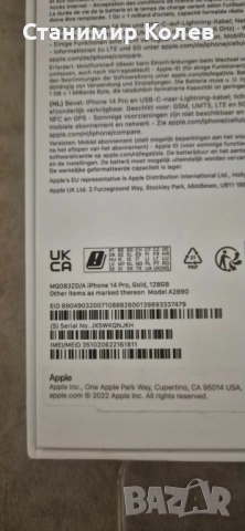 Продавам IPhone 14 Pro gold, снимка 8 - Apple iPhone - 52324228