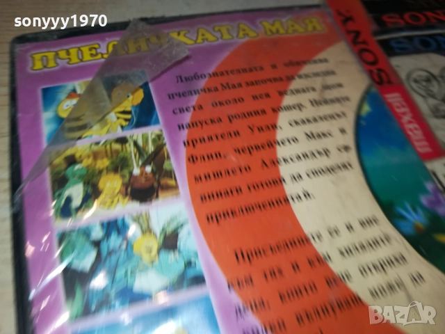 ПЧЕЛИЧКАТА МАЯ ДВД 2010252221, снимка 15 - DVD филми - 52123984