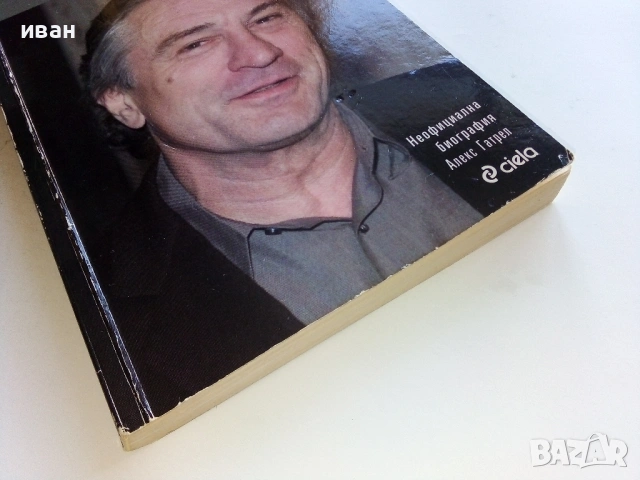 Робърт де Ниро.Неофициална биография - Алекс Гатрел , снимка 9 - Други - 53125871