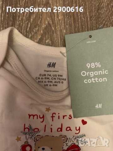 Бебешки комплект, снимка 5 - Комплекти за бебе - 43385679