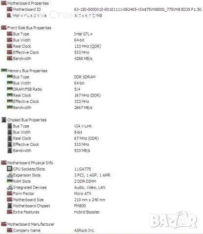Дънна платка Asrock 775VM8(rev 1.01), Socket LGA 775, снимка 6 - Дънни платки - 49968725