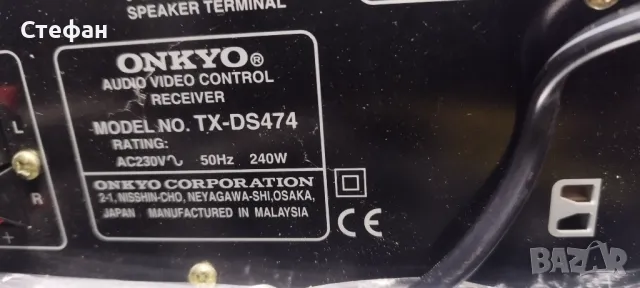 Ресивър Onkyo TX-DS474, снимка 2 - Ресийвъри, усилватели, смесителни пултове - 49188963