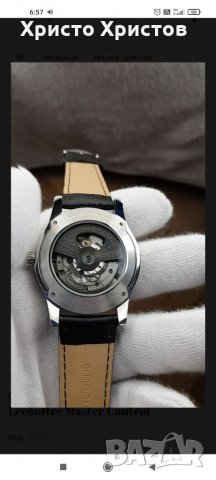 Мъжки механичен луксозен часовник Jaeger-Lecoultre Master Control, снимка 9 - Мъжки - 32869591