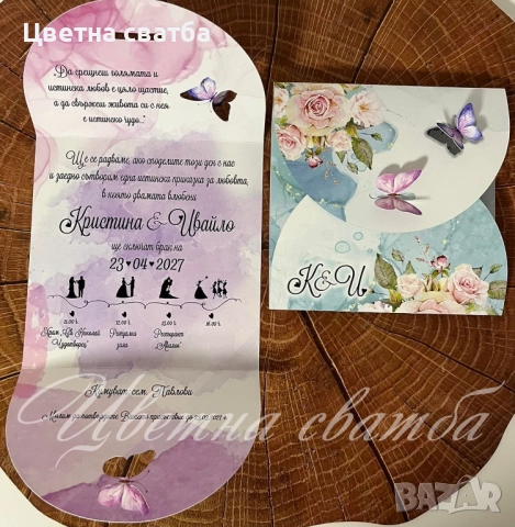 Сватбени покани, Покани за сватба, сватбена покана, Покана за сватба, снимка 14 - Покани - 40694255