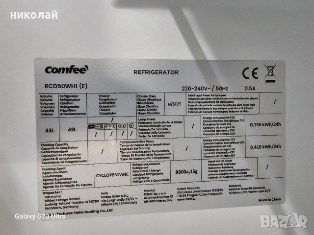 хладилник минибар Comfee , снимка 5 - Хладилници - 43176645