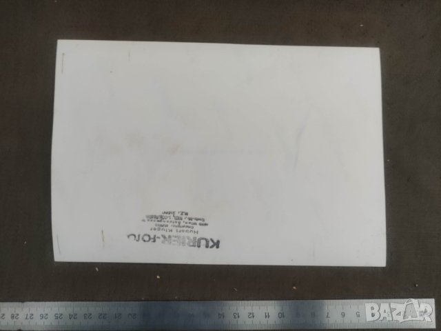 Снимка Трифон Иванов и Ники Лауда -Hubert Kluger Kurier-foto, снимка 2 - Колекции - 43756840