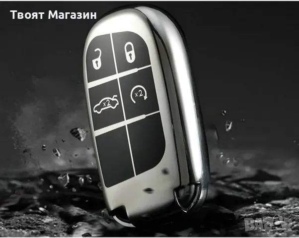 Калъф за автомобилен ключ за Jeep Renegade Grand Cherokee от TPU