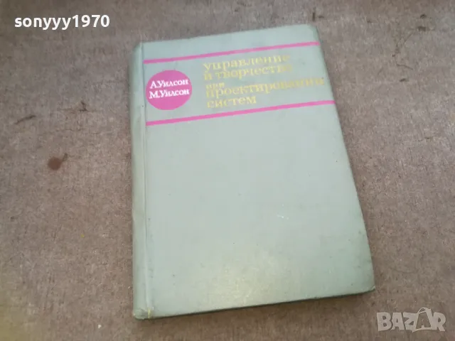 УПРАВЛЕНИЕ И ТЕОРЧЕСТВО...1610241008