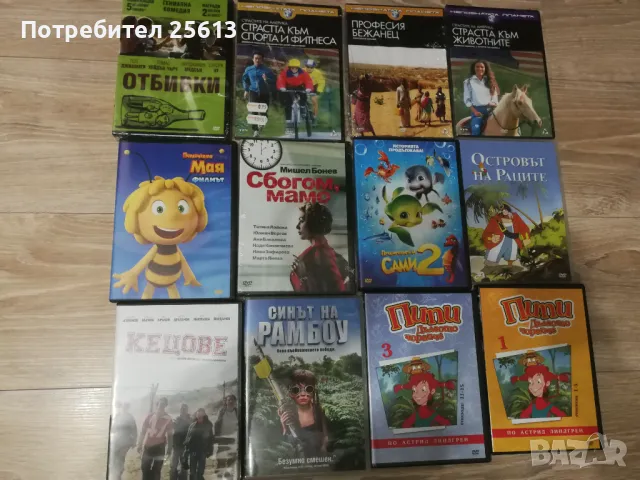 Dvd филми, снимка 3 - DVD филми - 49678971