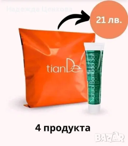 "Бамбукова сол" +  3️⃣ продукта изненада , снимка 1