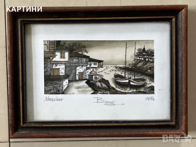 Малка картина - “Несебър” графика 1998 година Боги, снимка 1