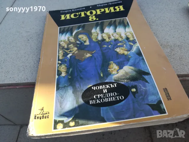 история 0901251503, снимка 3 - Художествена литература - 48615850