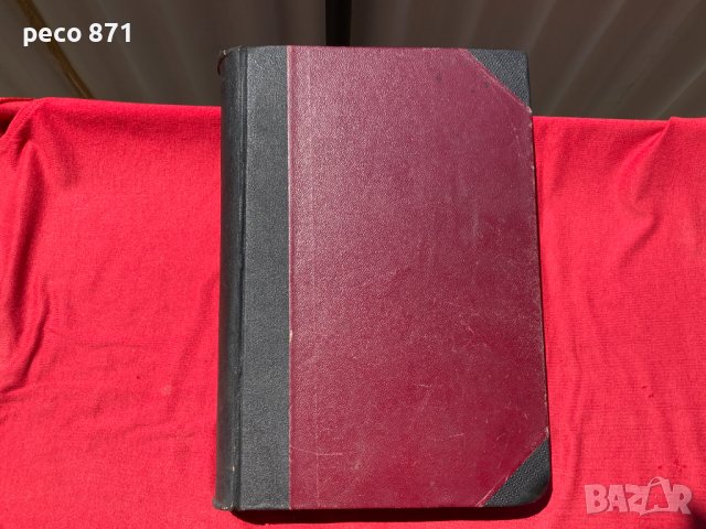 Конволют Педагогика Дидактика Методика М.Герасков Н. Ванков, снимка 6 - Антикварни и старинни предмети - 37329890