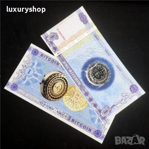 БЕЗПЛАТНА ДОСТАВКА! Специална банкнота 1 Биткойн със защитни елементи, сериен номер, холограмен стик, снимка 4 - Нумизматика и бонистика - 36765831