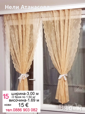 Красиви пердета-2 броя, снимка 11 - Пердета и завеси - 52235994