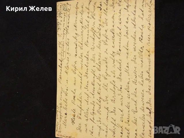 Стара пощенска картичка Царство България 1937г. с печати и марки за КОЛЕКЦИЯ 23662, снимка 7 - Филателия - 48258419