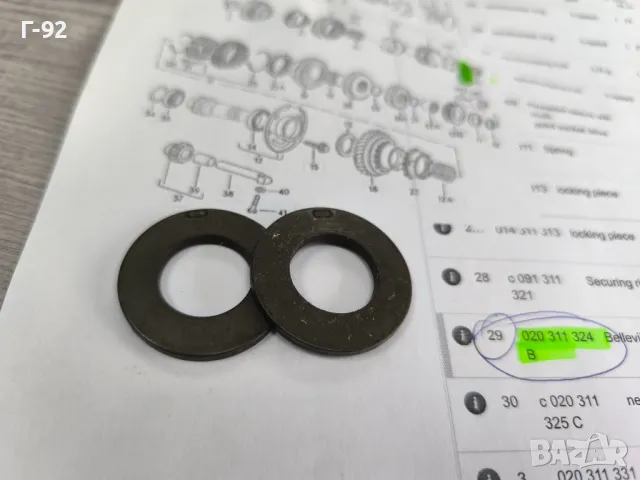 020311324B**NEU**VAG**Шайба специална за скоростна кутия**, снимка 3 - Части - 50182989