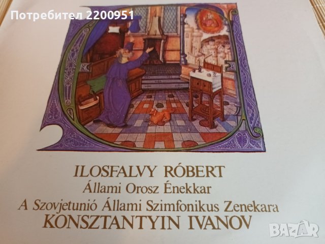 KODALY, снимка 4 - Грамофонни плочи - 43871452