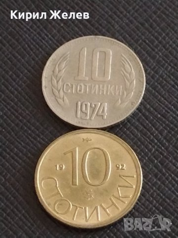 Лот монети 10 броя от соца 10 стотинки различни години за КОЛЕКЦИЯ 34387, снимка 10 - Нумизматика и бонистика - 43864804