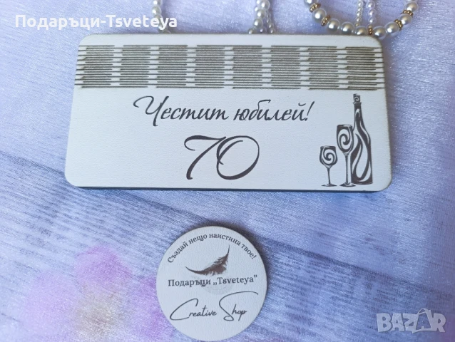 Дървен плик за пари